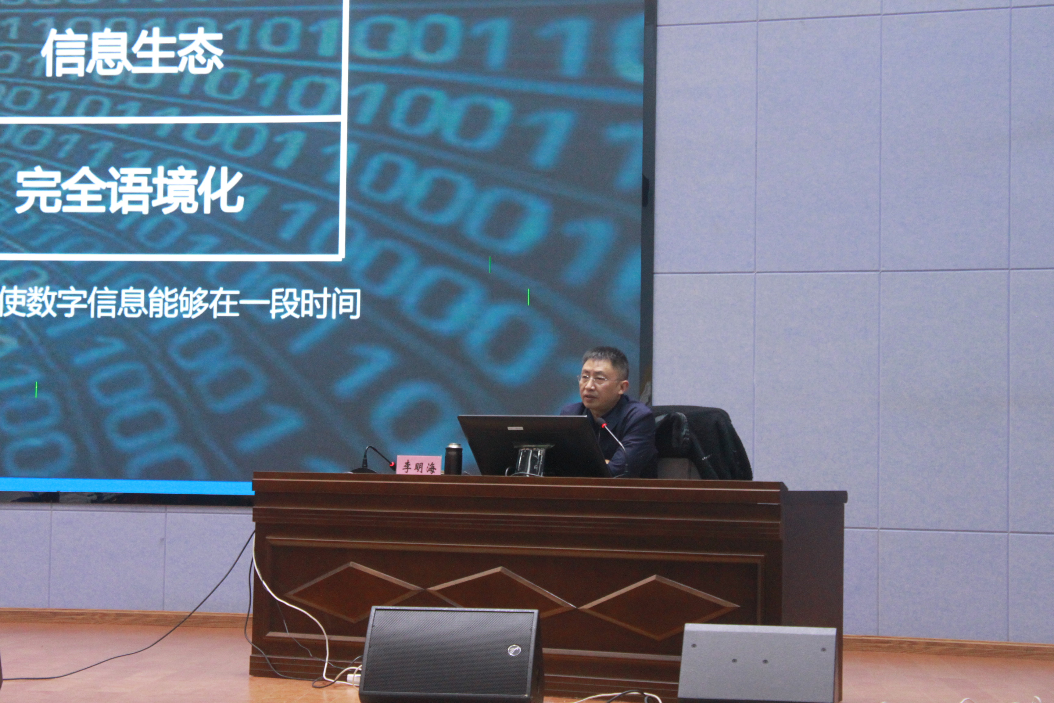 李明海校长为全校辅导员作专题讲座